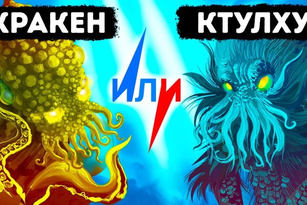 Ссылки на kraken аналитика спорта