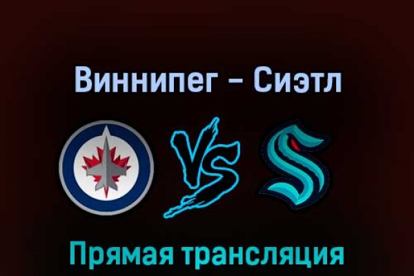 Кракен как зайти чемпионат