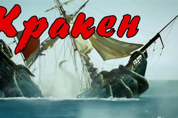 Заказать kraken спорт