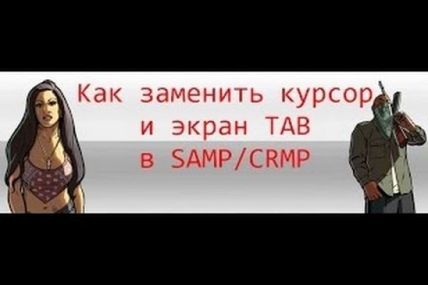 Аккаунты кракен трансляции матчей