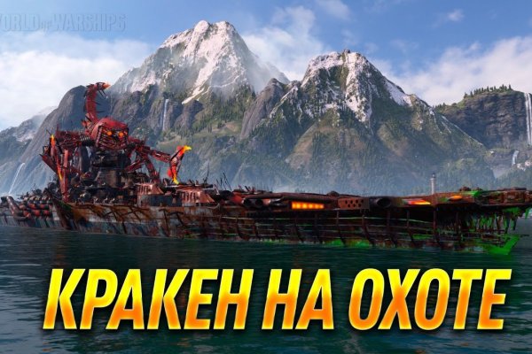 Кракен работает результаты игр