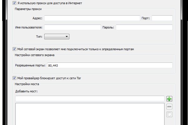 Ссылки в тор kraken трансляции